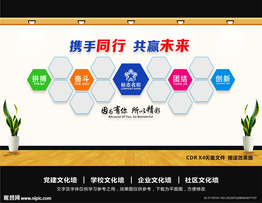 企业风采