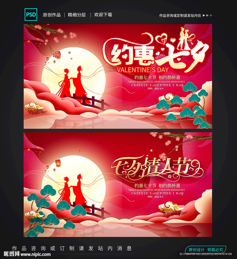 七夕