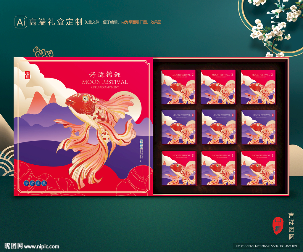 月饼包装 中秋礼盒