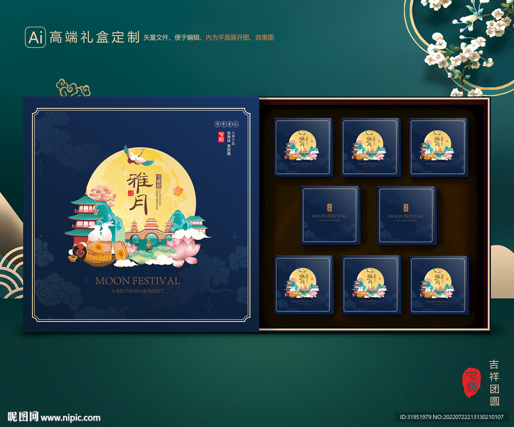 月饼包装 中秋礼盒