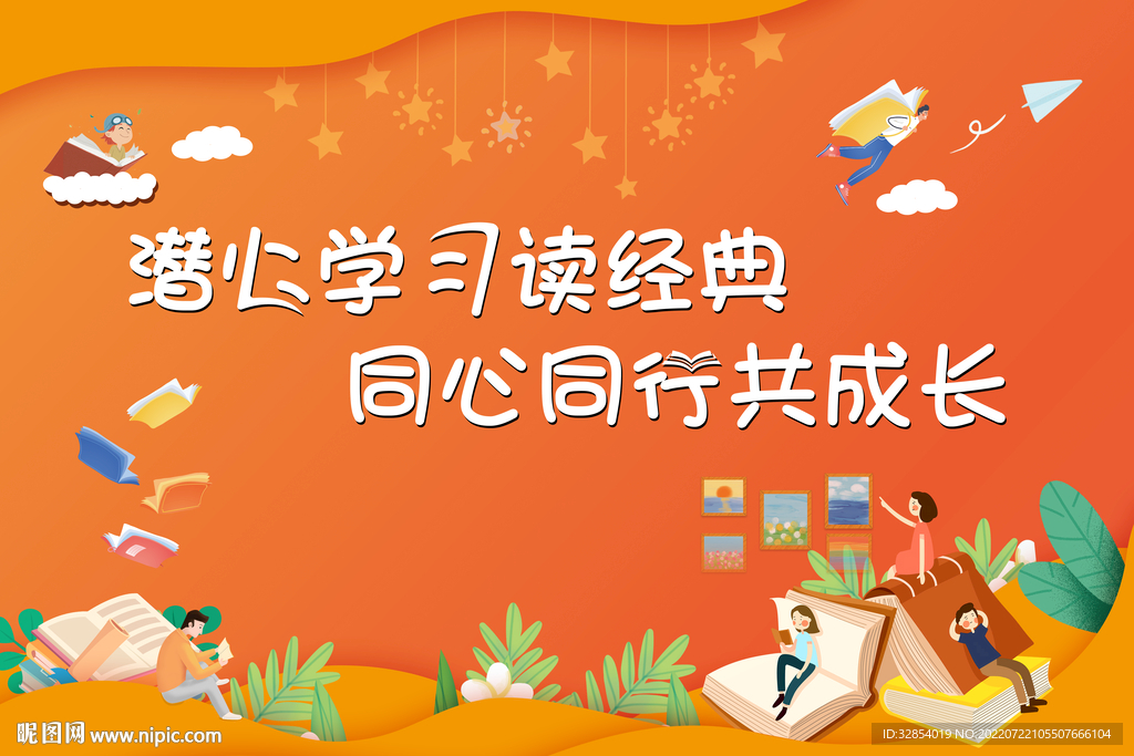 读书会