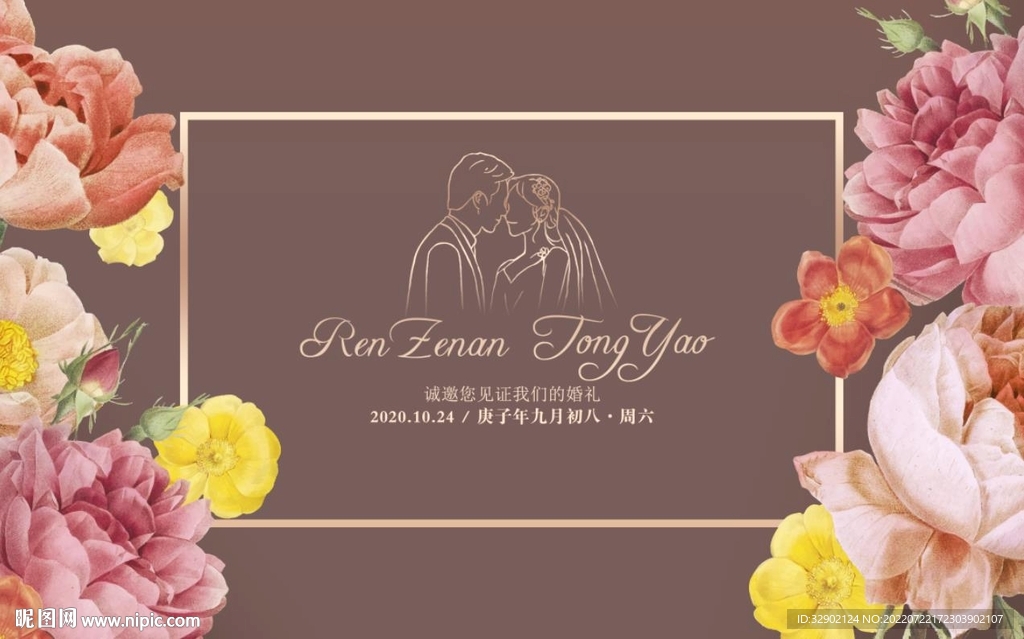 婚礼背景