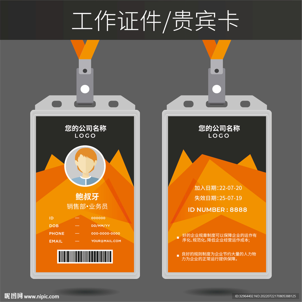 工牌 胸牌