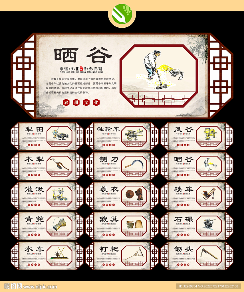 传统农耕文明