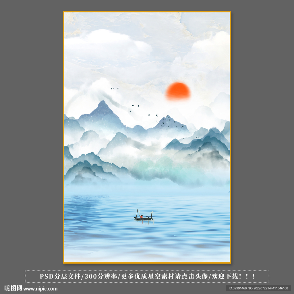 山水画