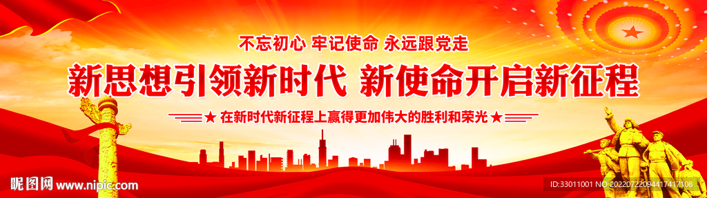 党建文化
