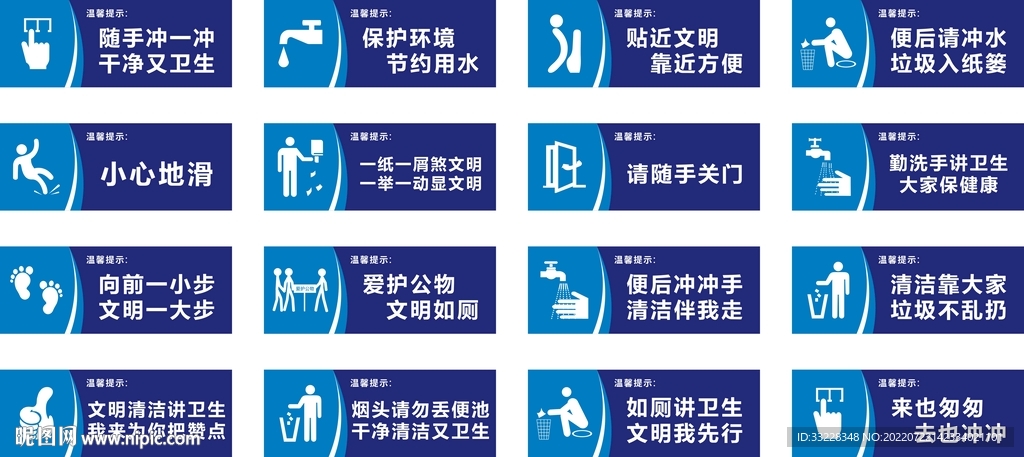 洗手间标识