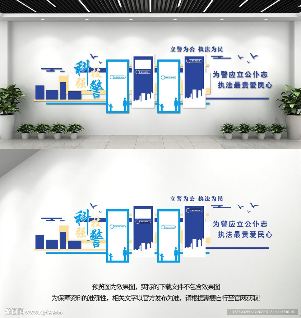 警营文化墙