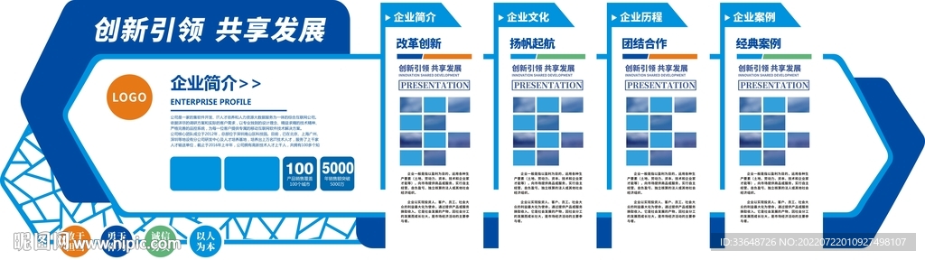创意企业文化墙 