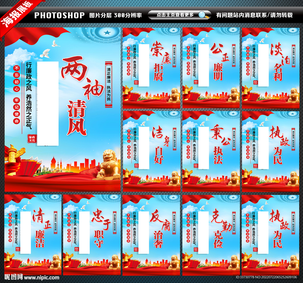 廉政文化