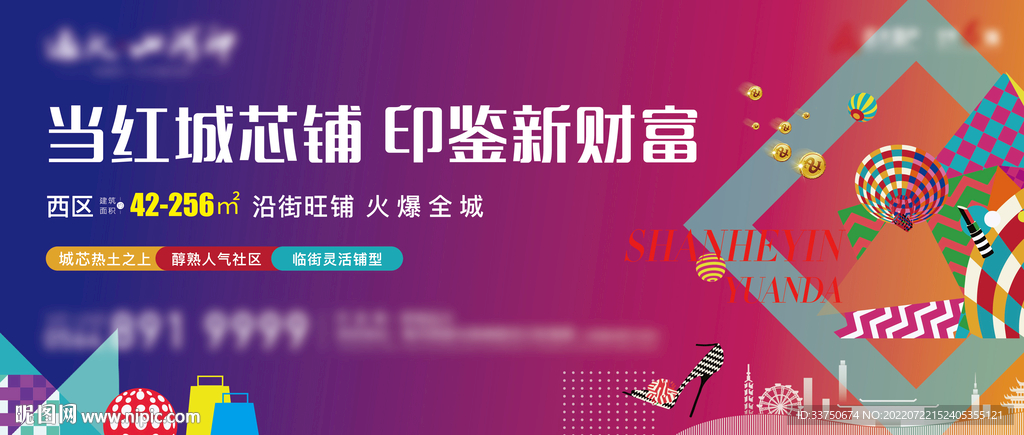 商业地产户外