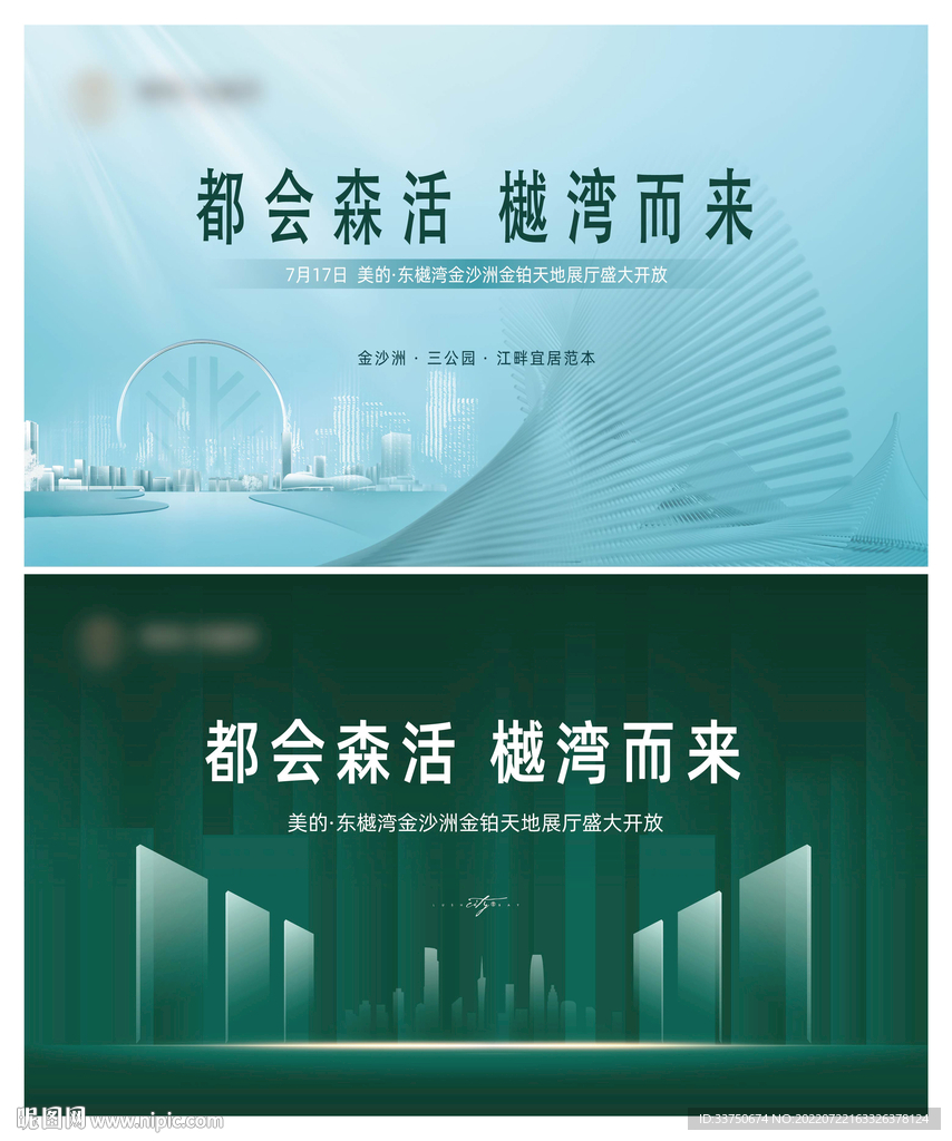 营销中心开放