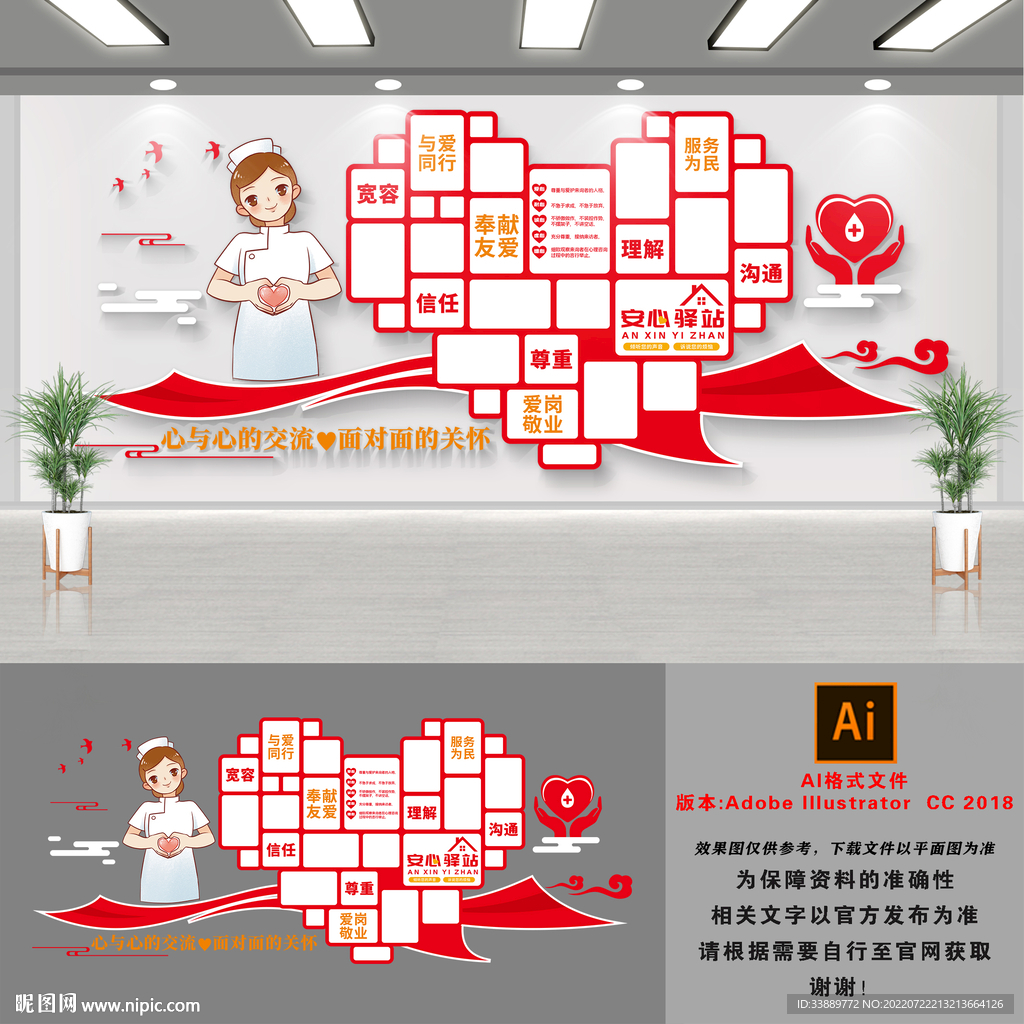 心灵驿站文化墙