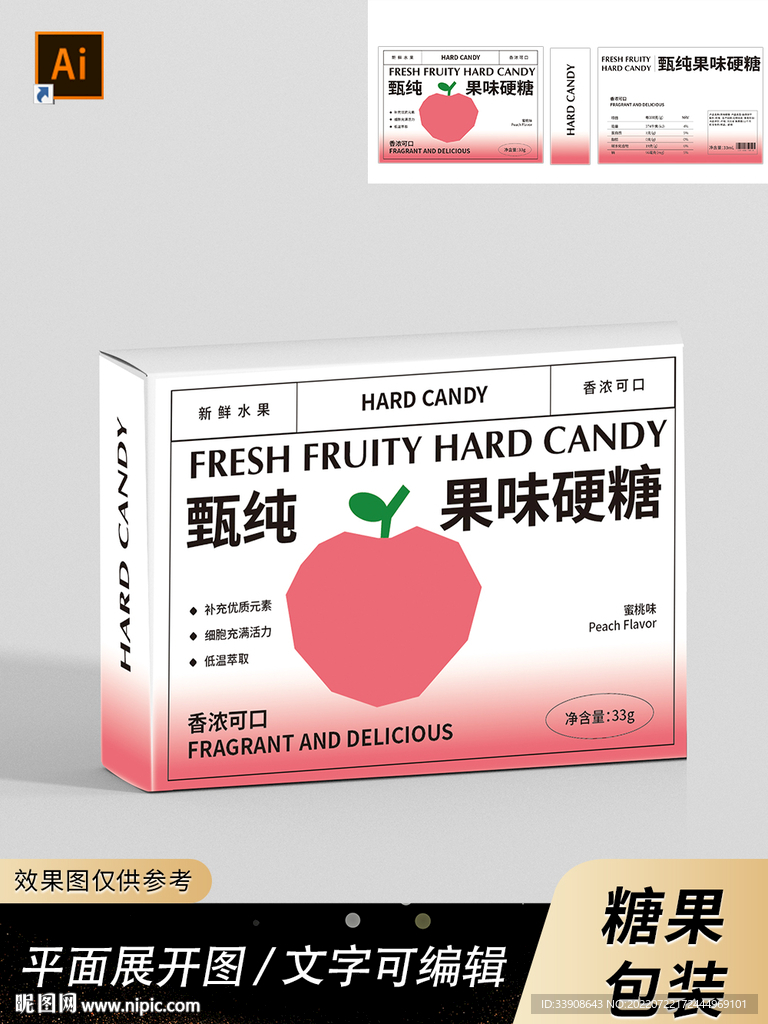 零食包装糖果包装