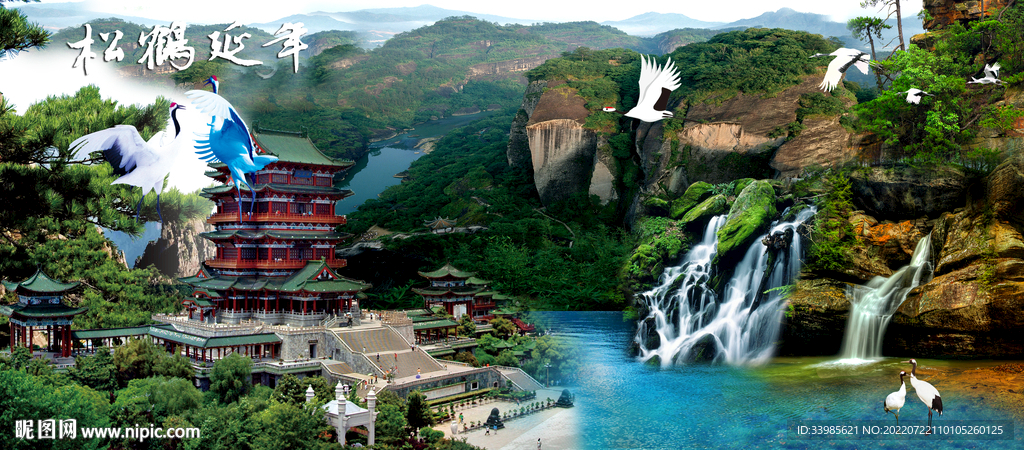 山水风景画