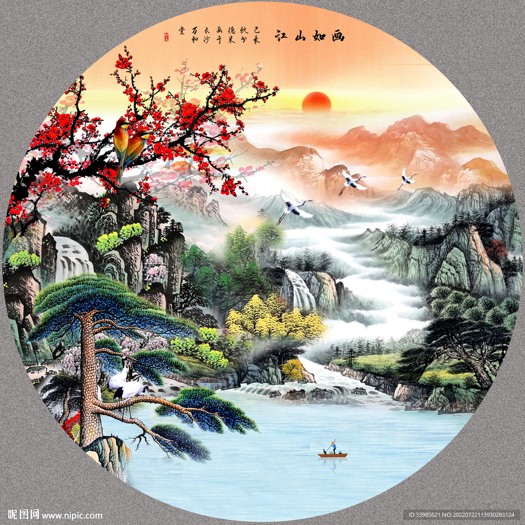 国画山水画
