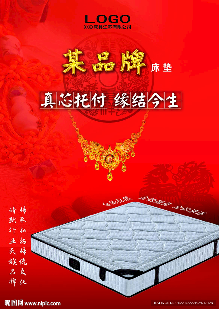 席梦思床垫产品海报