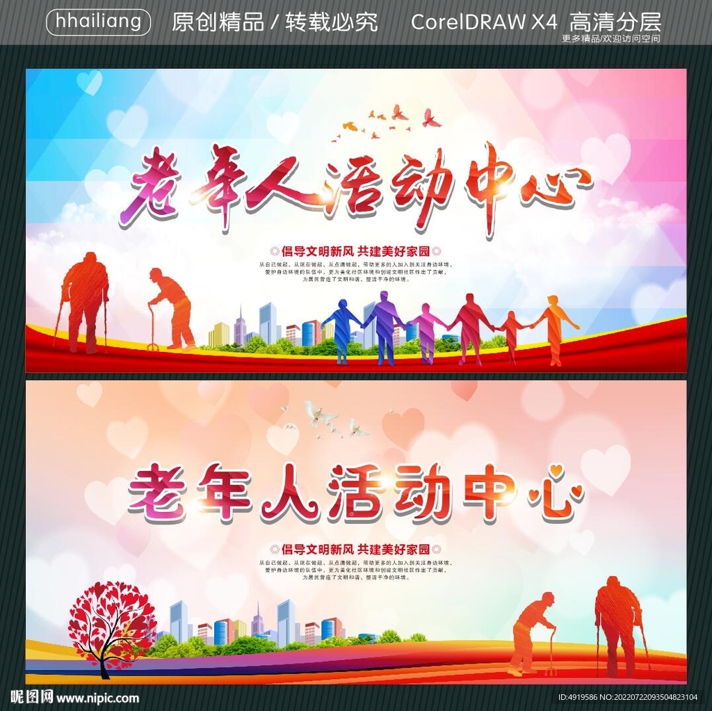 老年人活动中心