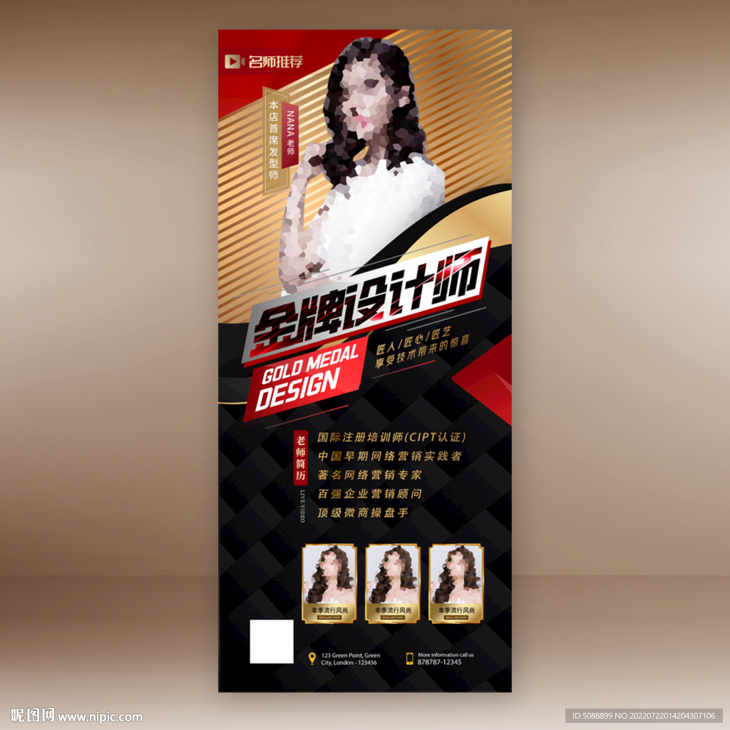 美发师发型师展架 人物名师推荐