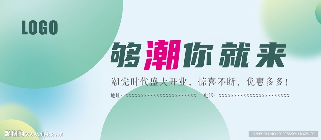 潮流海报