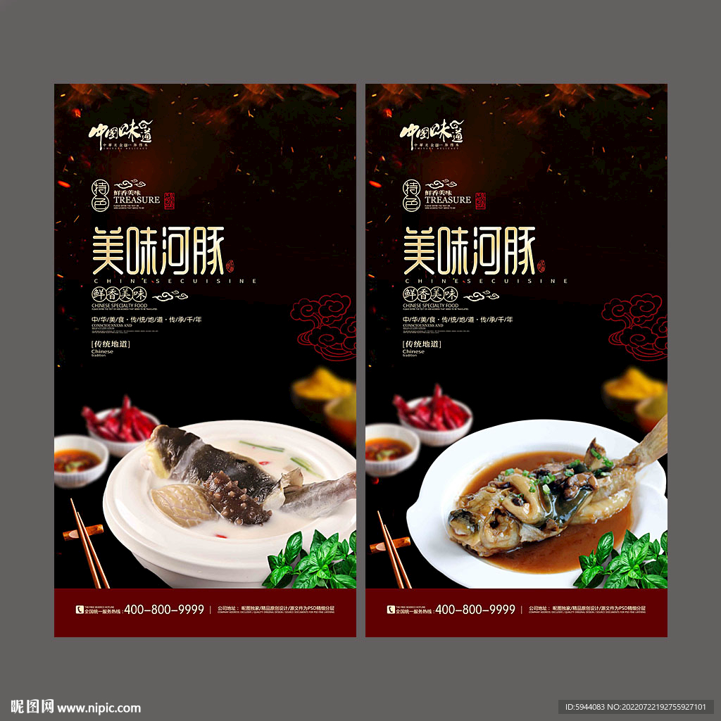 河豚