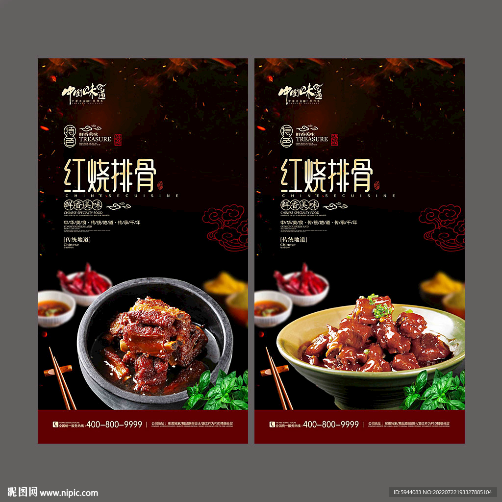 红烧排骨