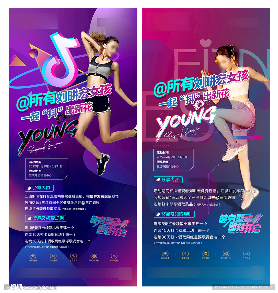 线上健身微信稿