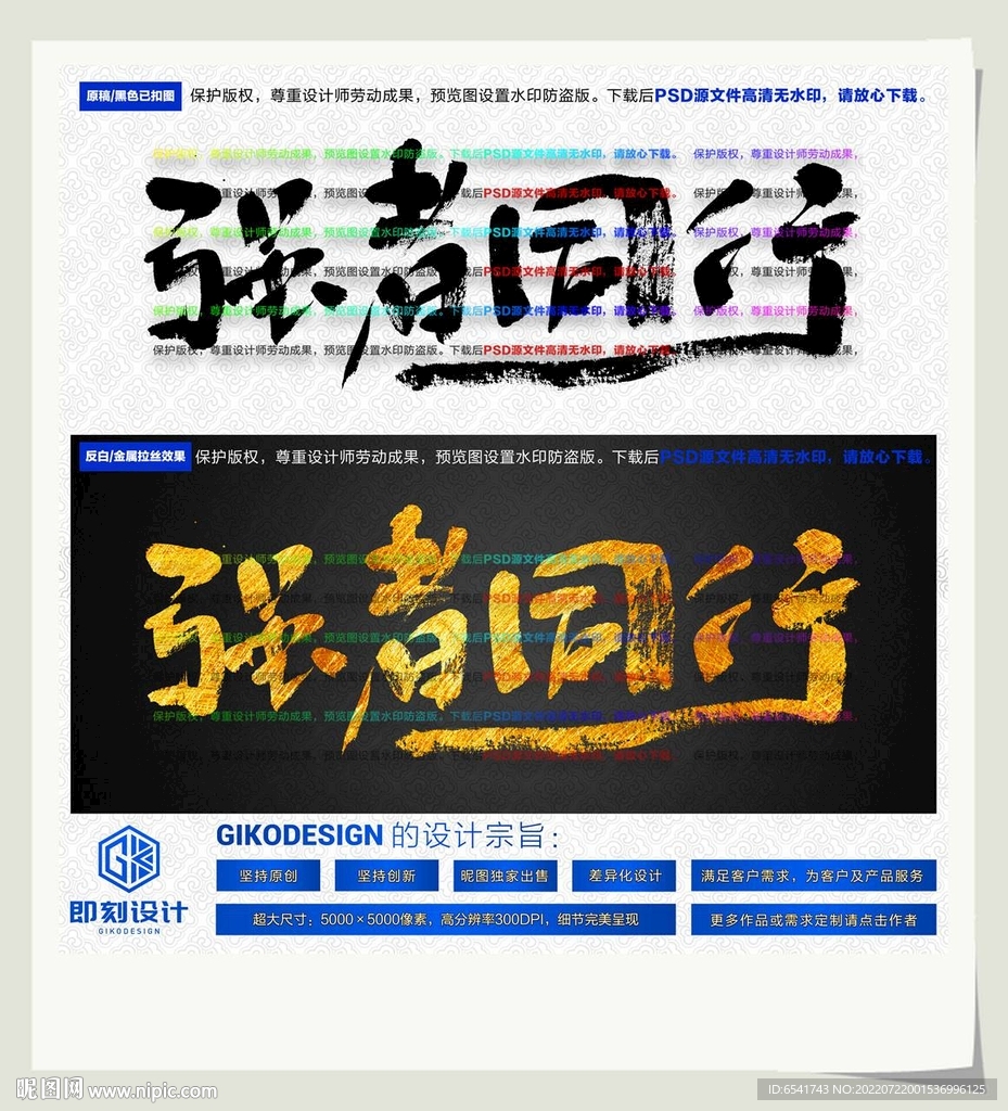 强者同行