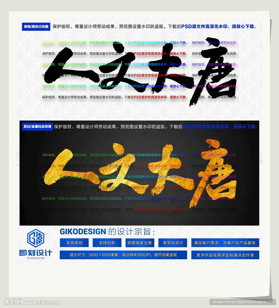 人文大唐