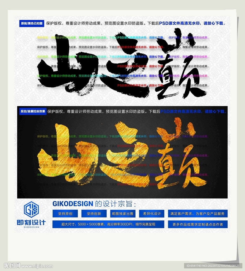 山之巅