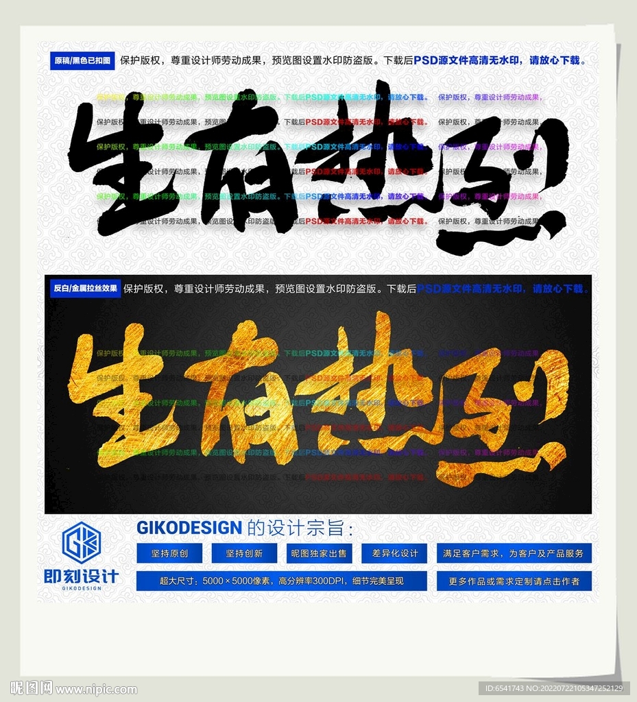 生有热烈
