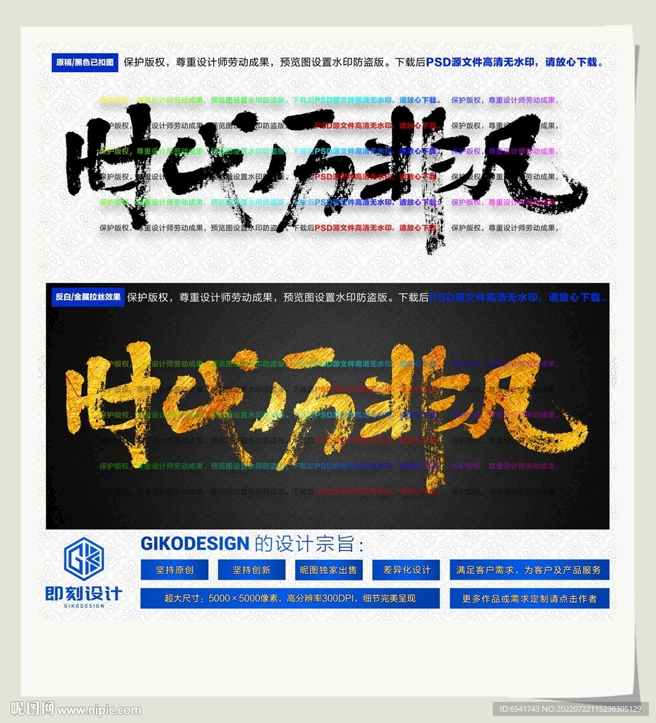 时代历非凡