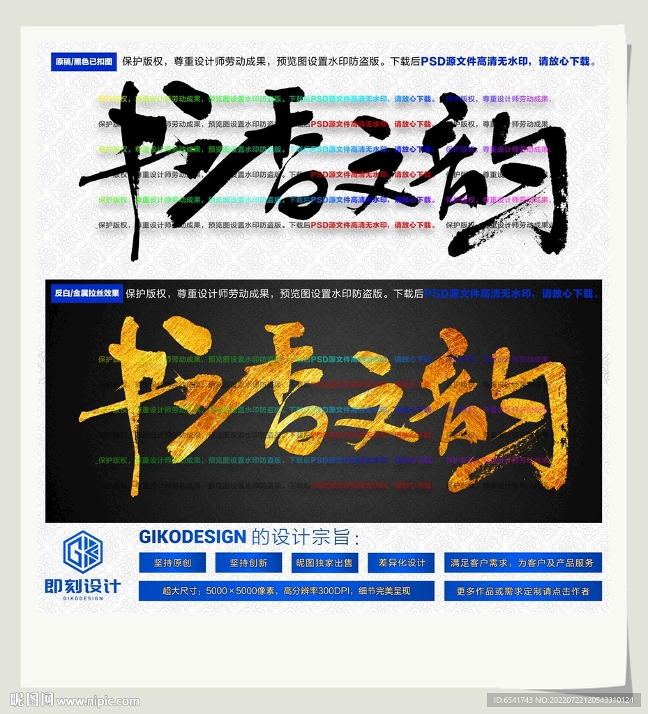 书香文韵