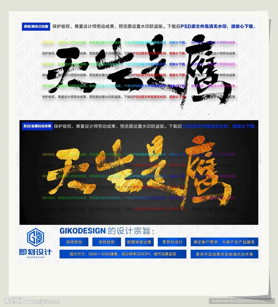 天生是鹰