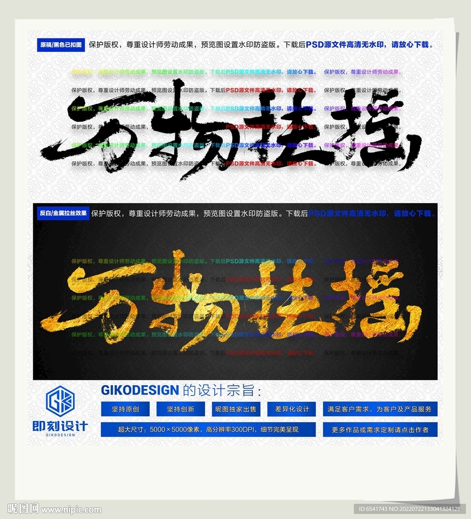 万物扶摇