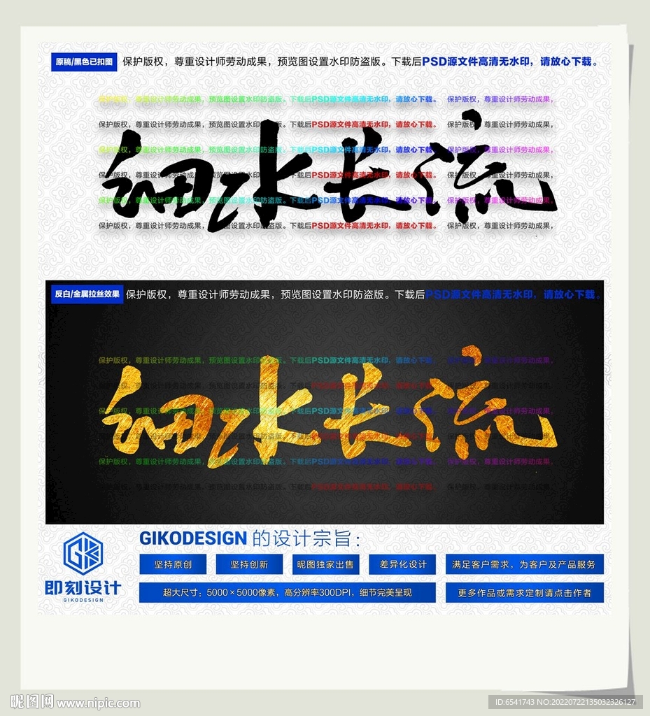 细水长流