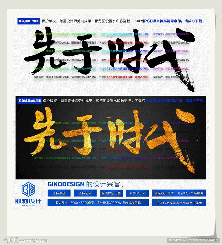 先于时代