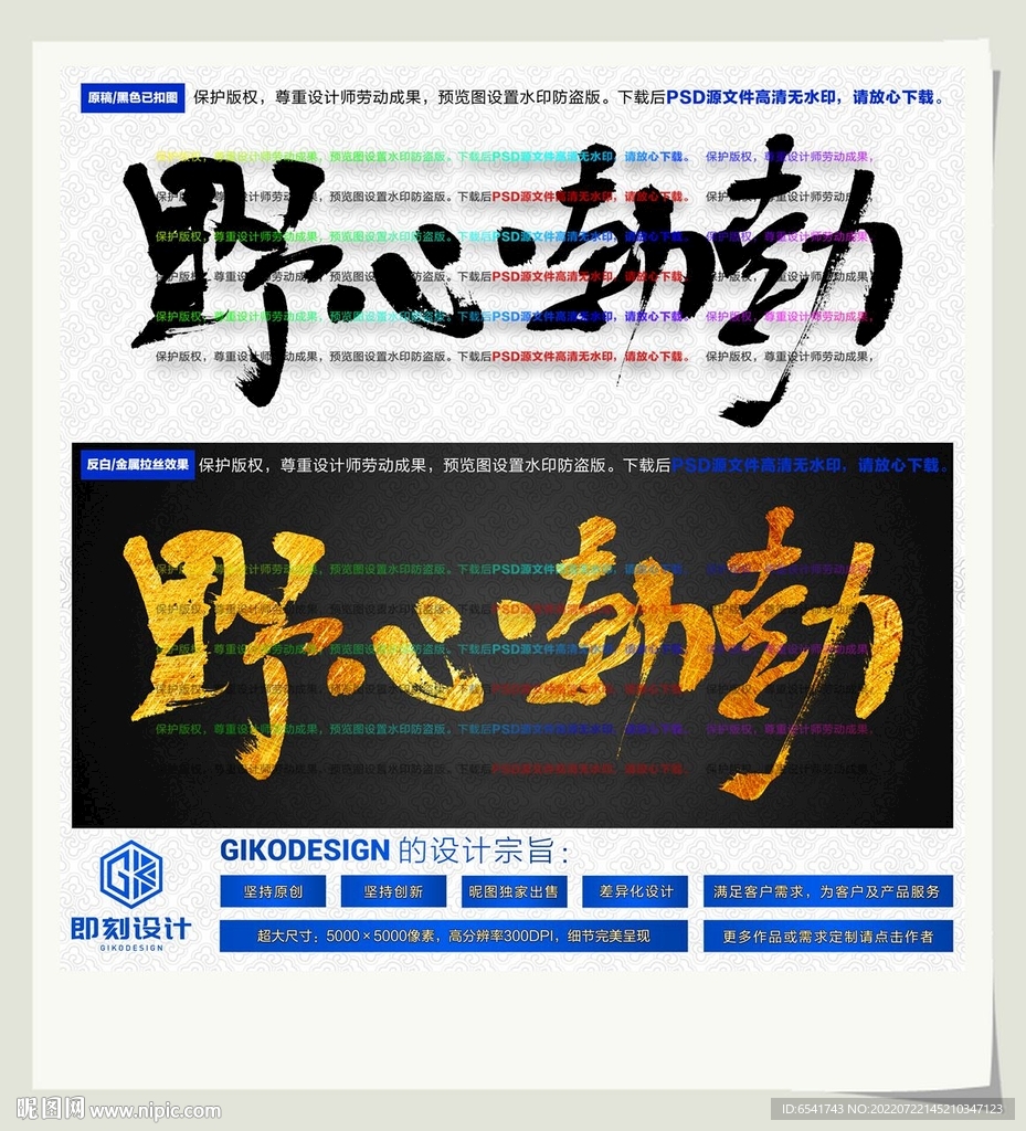 野心勃勃