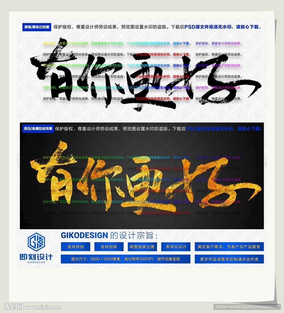 有你更好