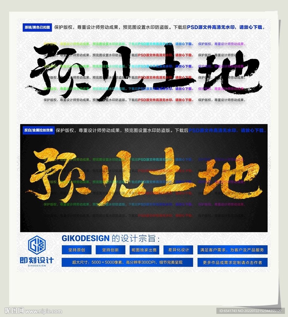 预见土地