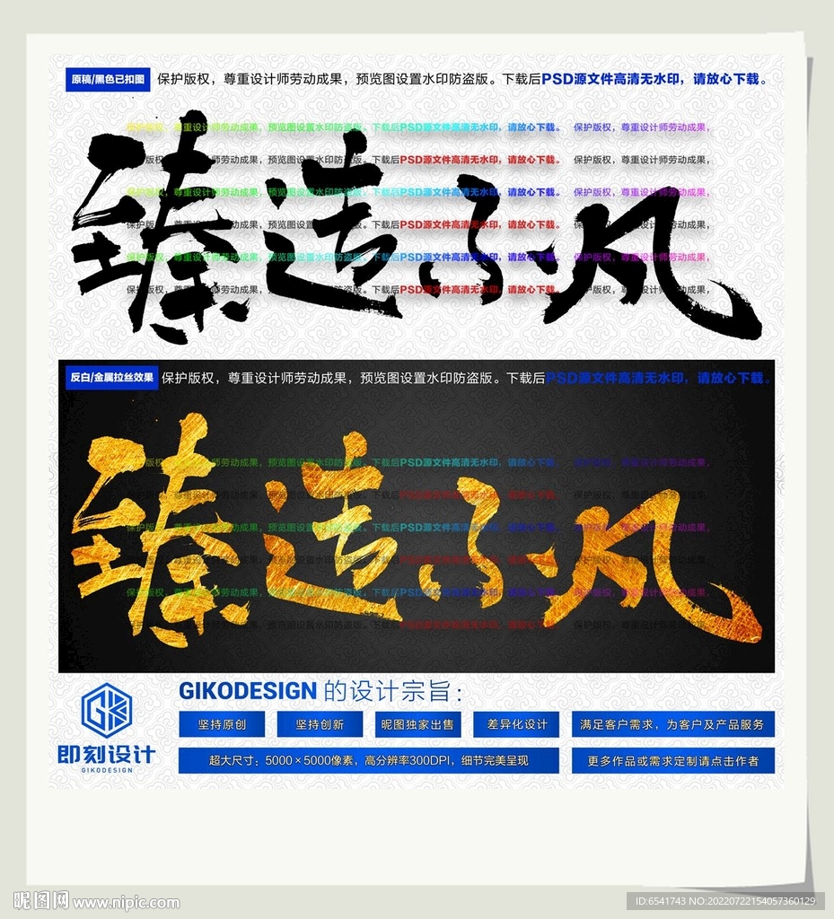 臻造不凡