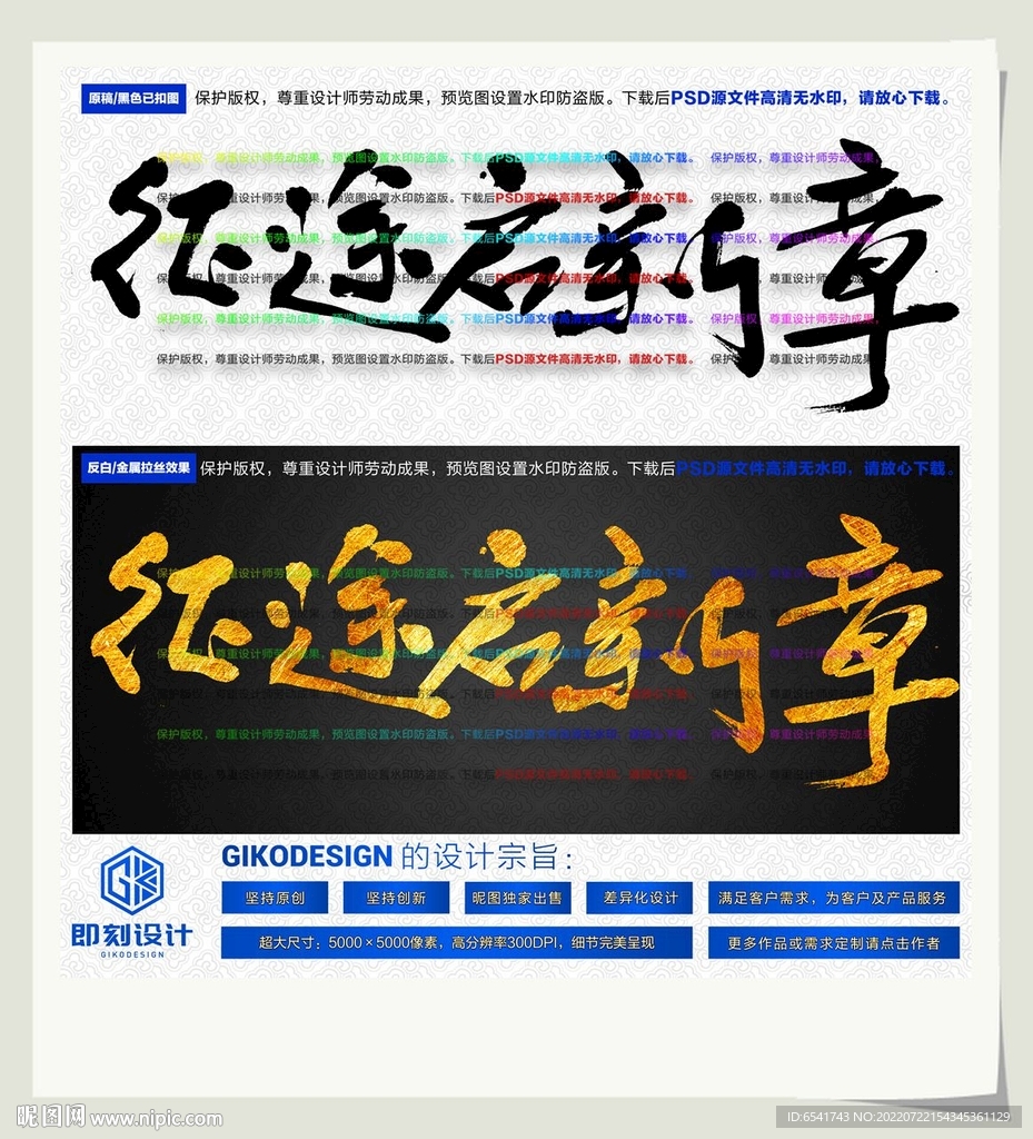 征途启新章