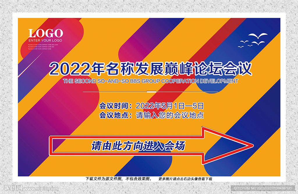 会场指示牌图片