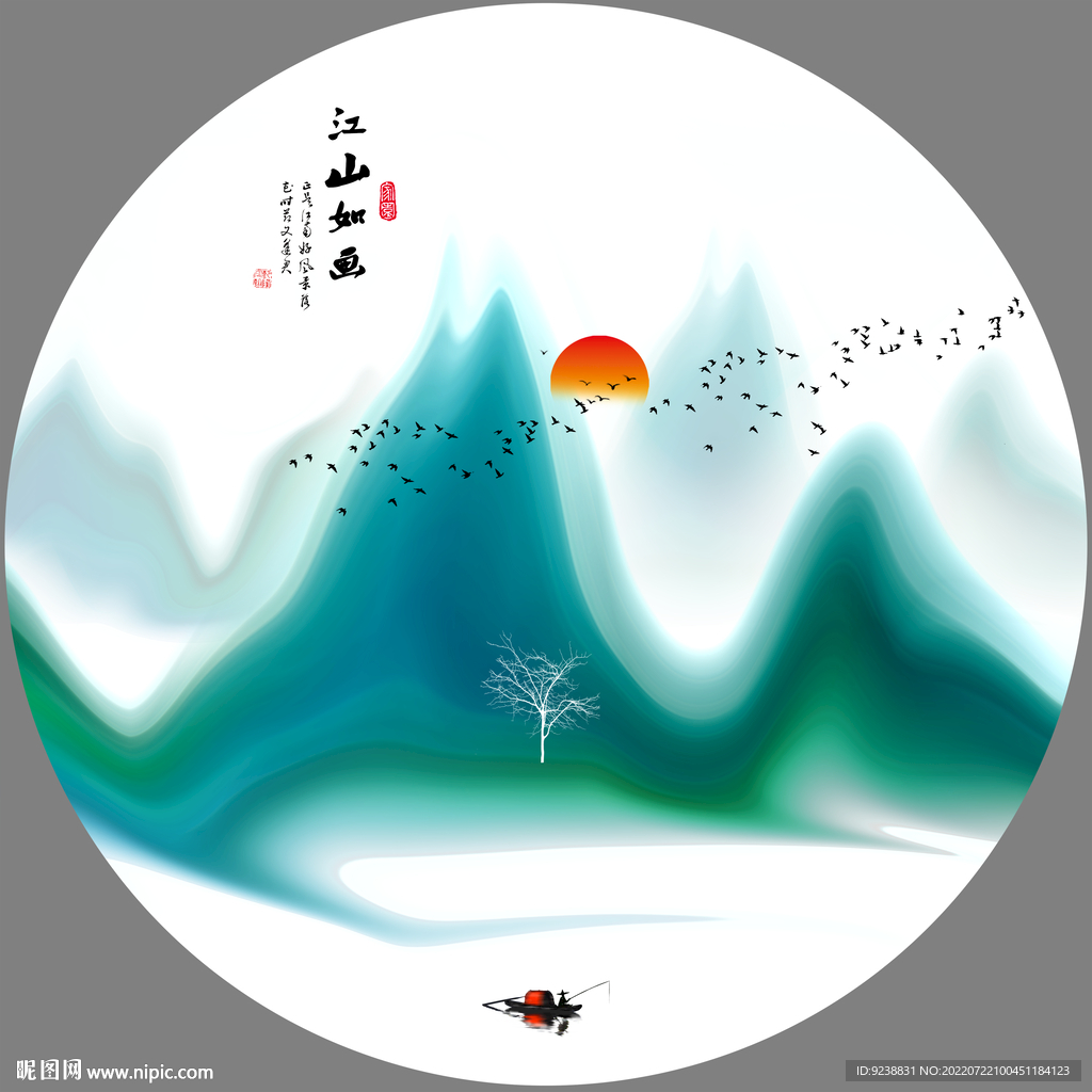 山水