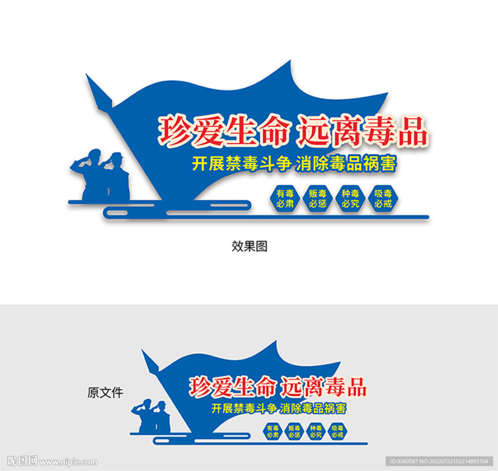 禁毒文化墙
