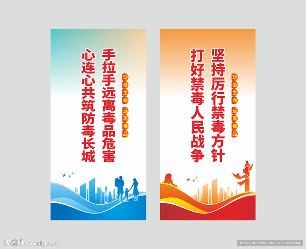 禁毒标语