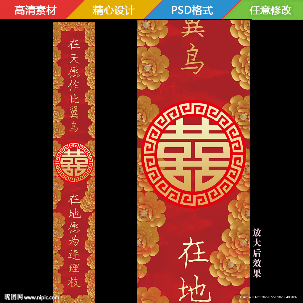 中式T台