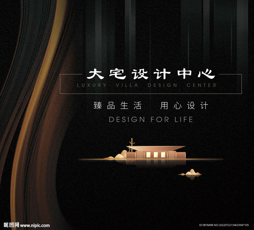 大宅设计灯箱