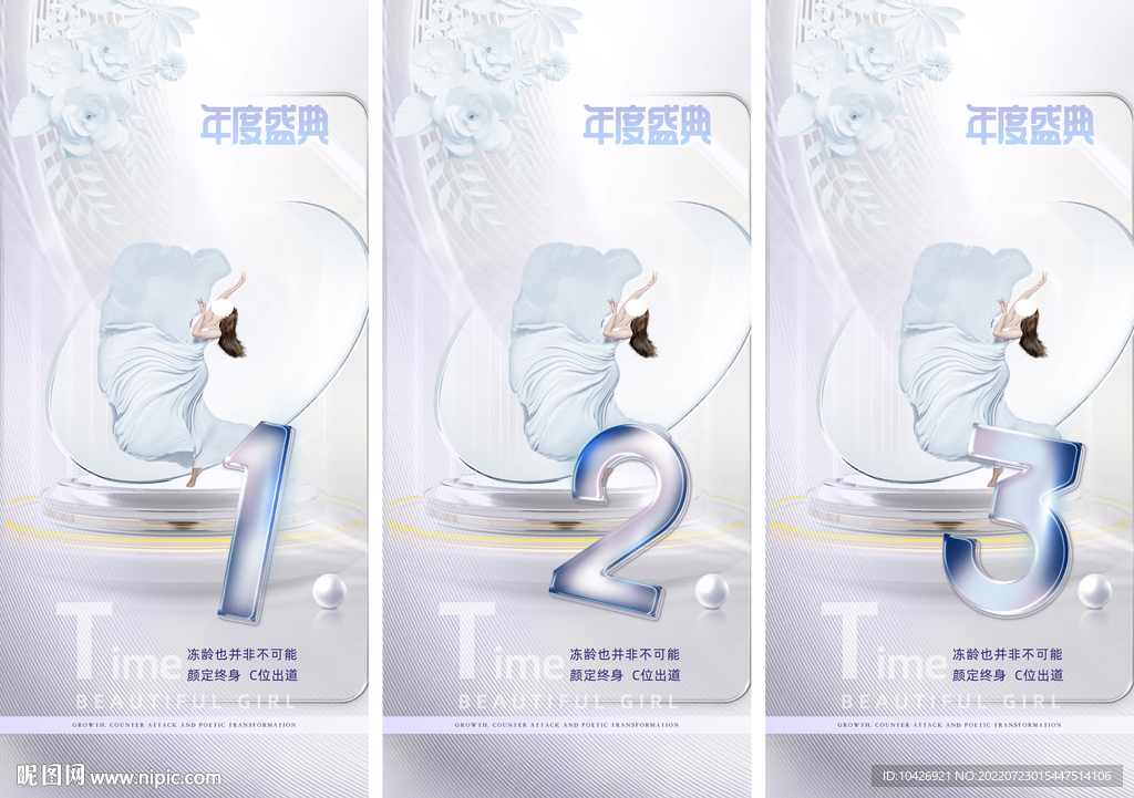 医美倒计时