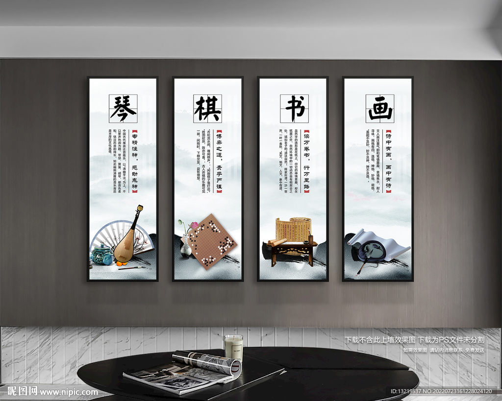 琴棋书画
